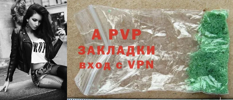 это как зайти  Астрахань  APVP кристаллы  что такое  