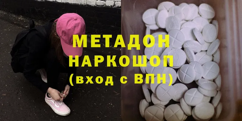 Метадон methadone  kraken ссылки  Астрахань 